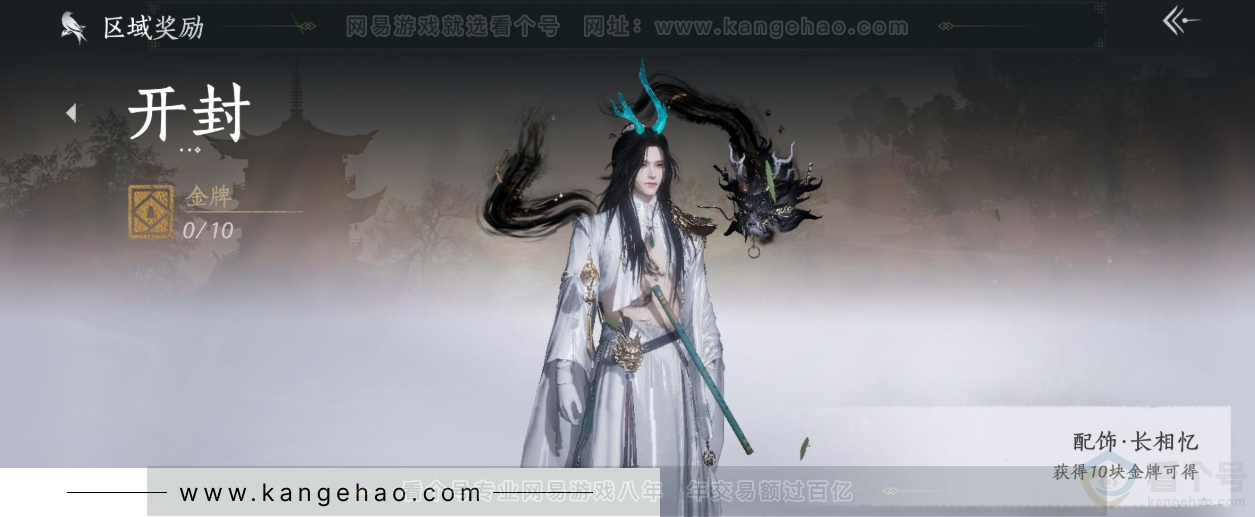 YYS32182燕云十六声账号详情图33