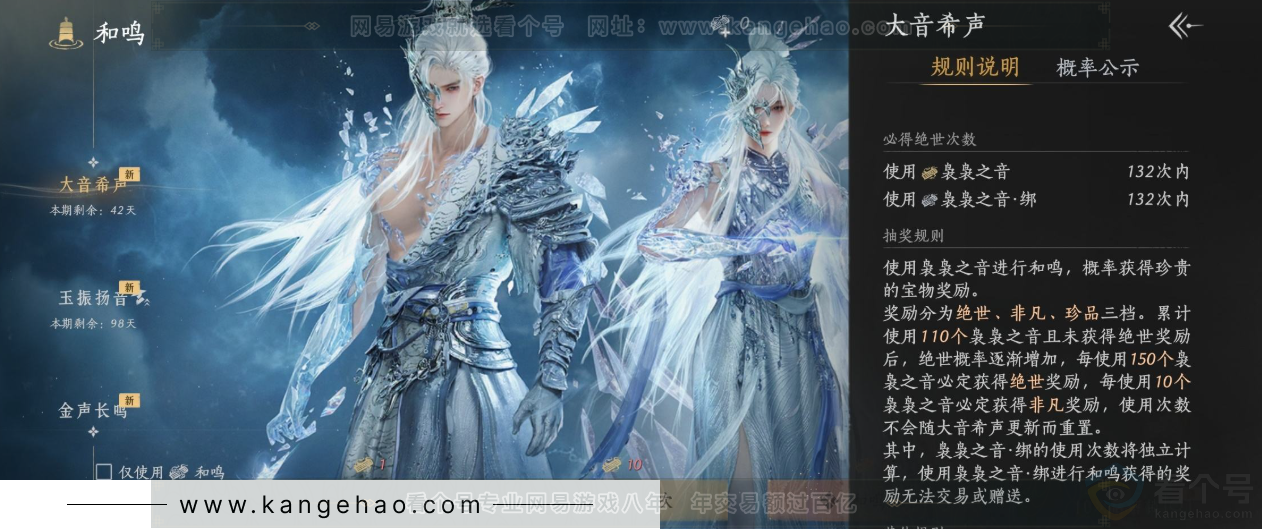 YYS32182燕云十六声账号详情图34