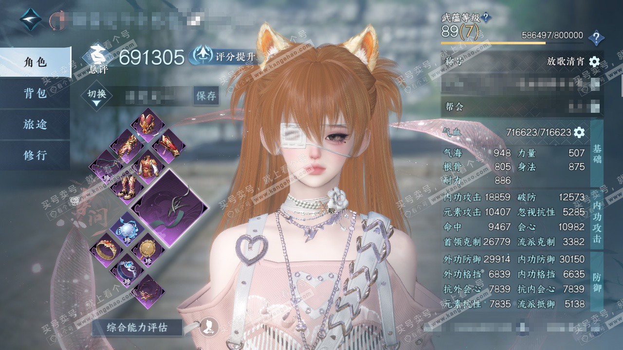 NSH322668逆水寒手游账号详情图1 NSH322668逆水寒手游账号详情图1