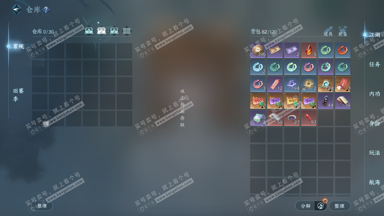 NSH322668逆水寒手游账号详情图3 NSH322668逆水寒手游账号详情图3