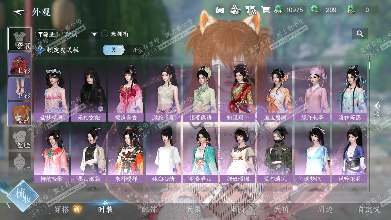 NSH322668逆水寒手游账号详情图6 NSH322668逆水寒手游账号详情图6