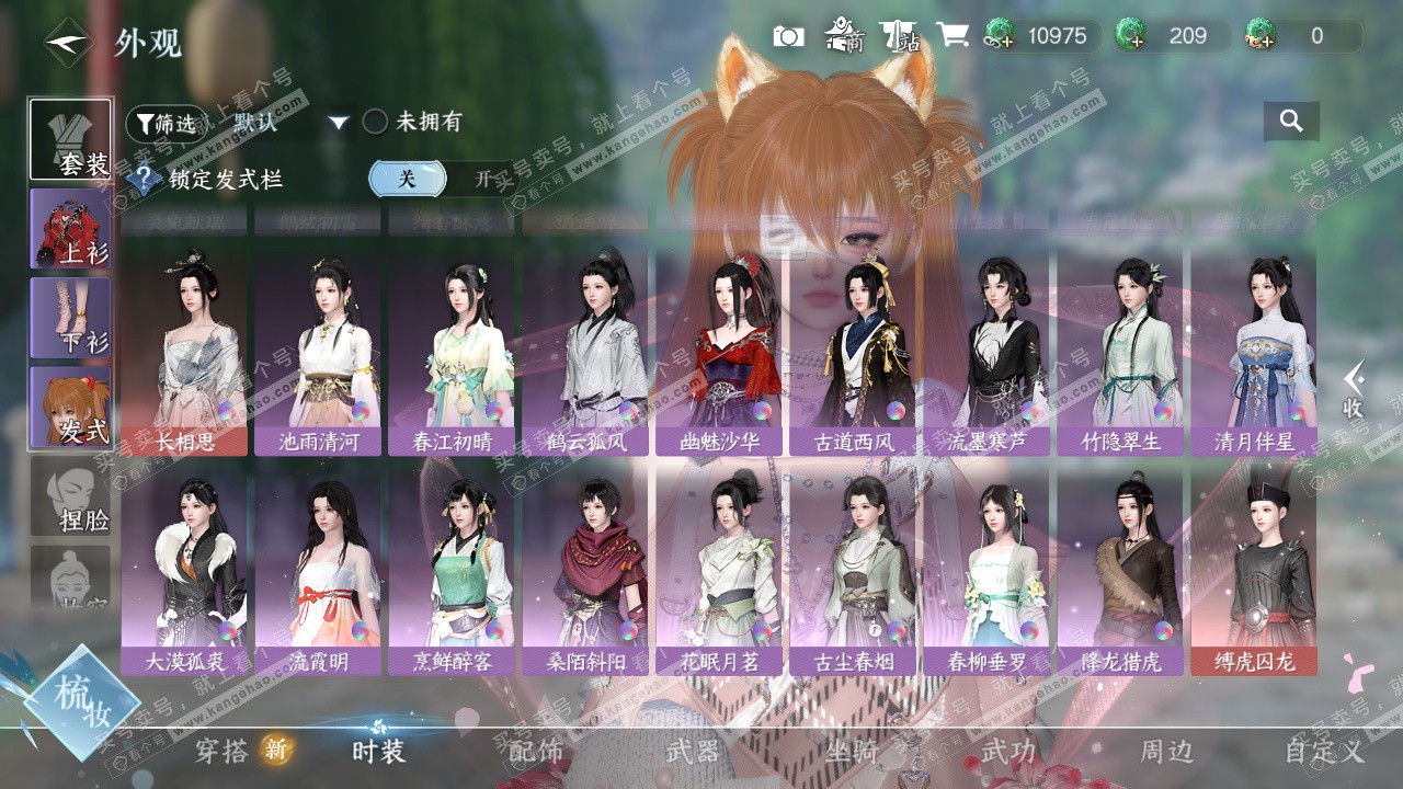 NSH322668逆水寒手游账号详情图8 NSH322668逆水寒手游账号详情图8