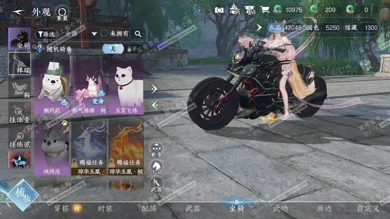 NSH322668逆水寒手游账号详情图10 NSH322668逆水寒手游账号详情图10