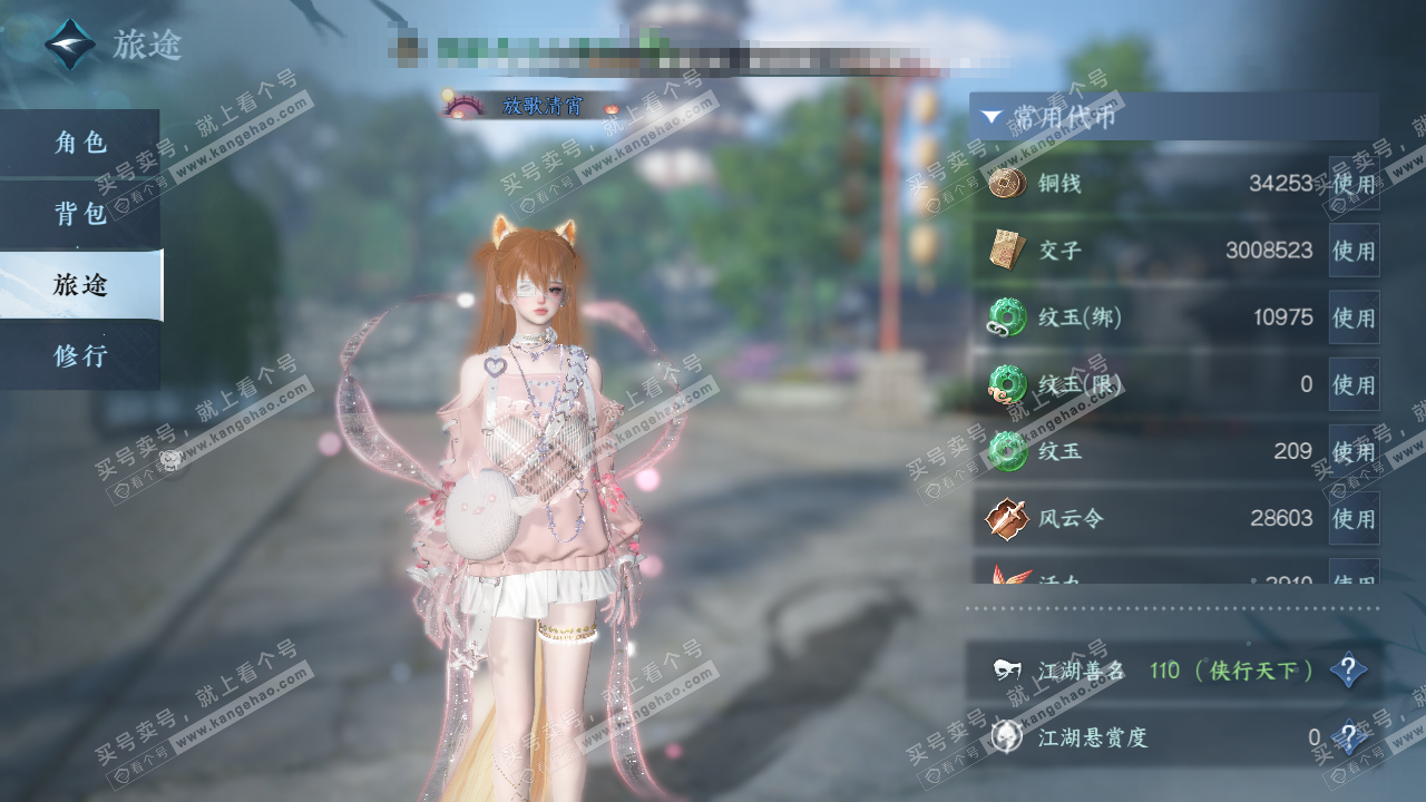 NSH322668逆水寒手游账号详情图4 NSH322668逆水寒手游账号详情图4