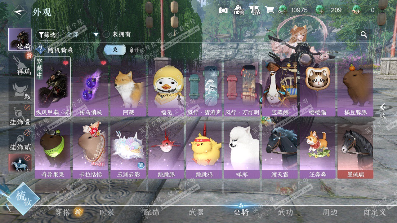 NSH322668逆水寒手游账号详情图9 NSH322668逆水寒手游账号详情图9