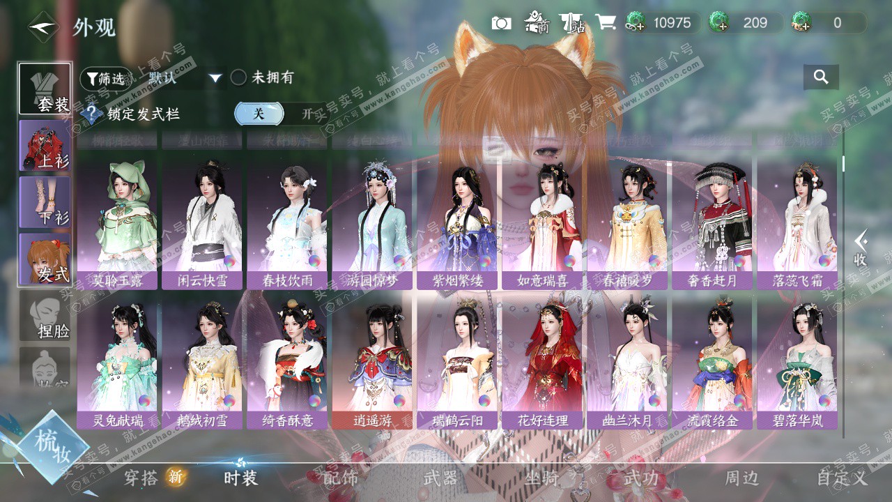 NSH322668逆水寒手游账号详情图7 NSH322668逆水寒手游账号详情图7