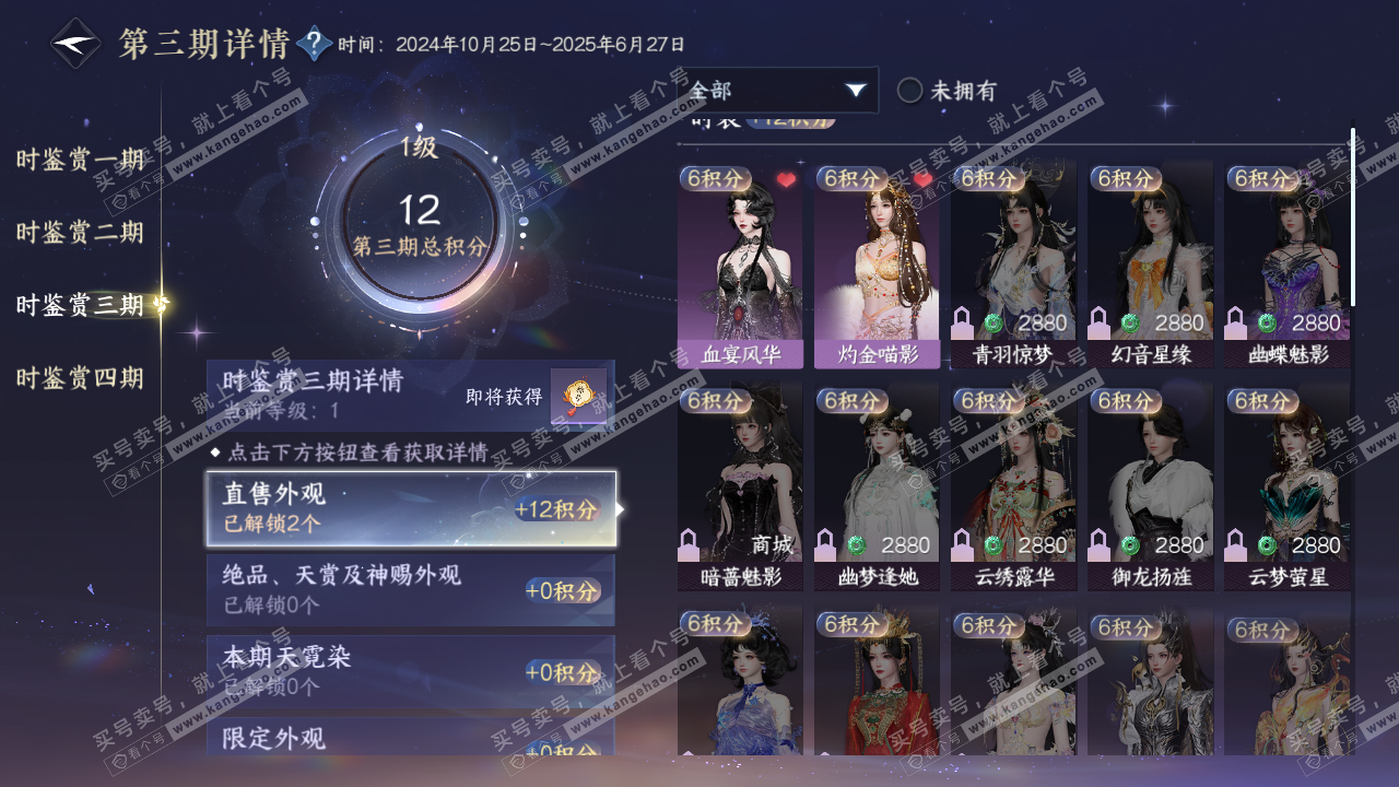 NSH322668逆水寒手游账号详情图15 NSH322668逆水寒手游账号详情图15