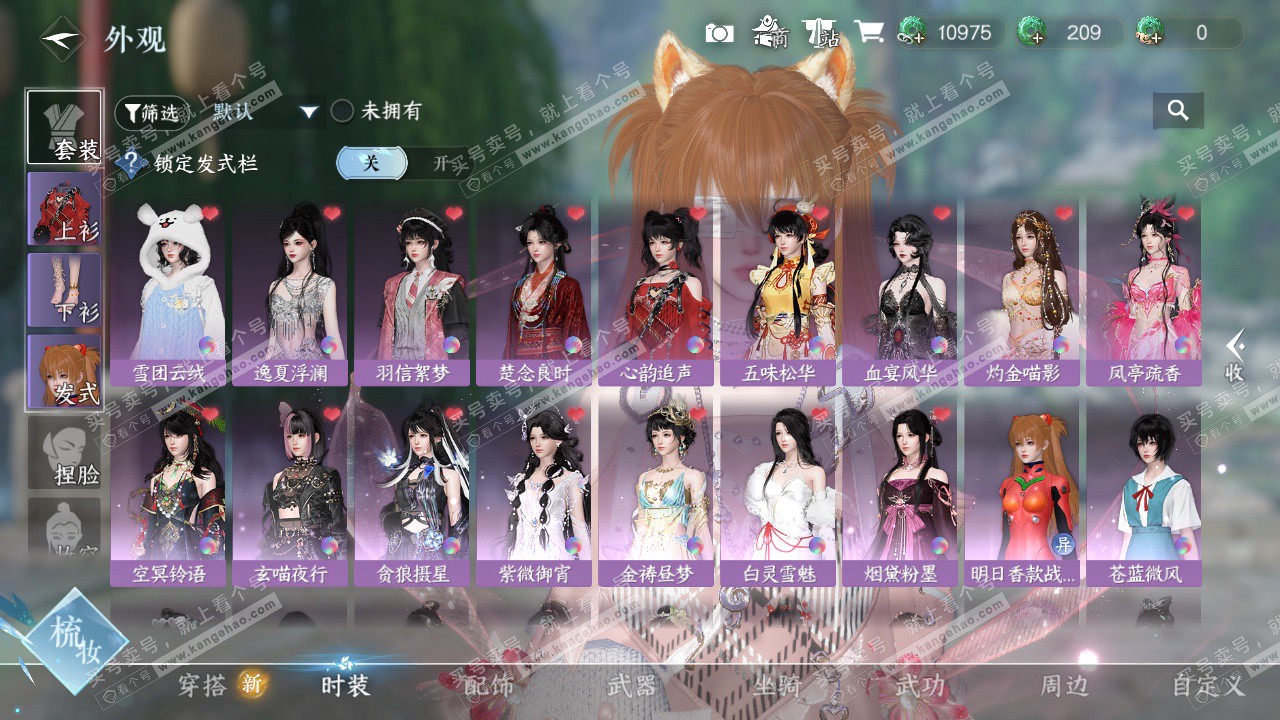 NSH322668逆水寒手游账号详情图5 NSH322668逆水寒手游账号详情图5