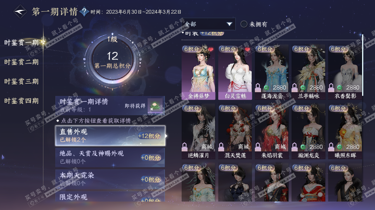 NSH322668逆水寒手游账号详情图13 NSH322668逆水寒手游账号详情图13