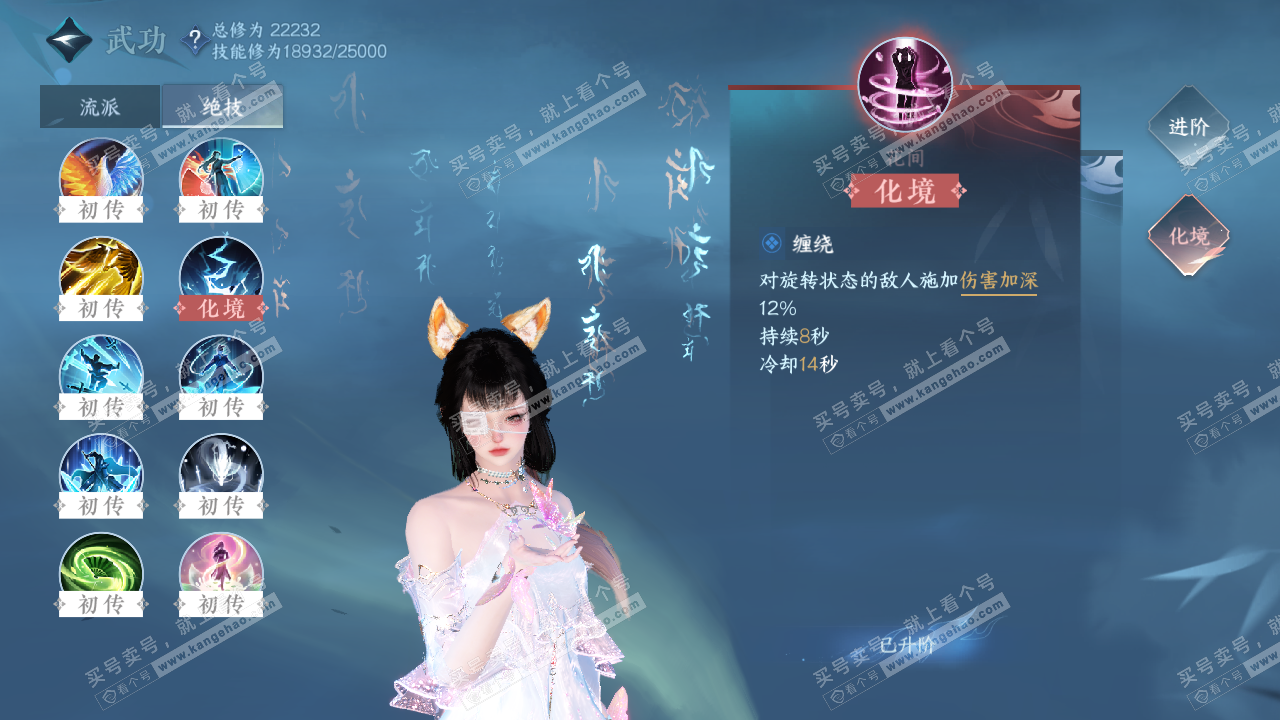 NSH322668逆水寒手游账号详情图18 NSH322668逆水寒手游账号详情图18