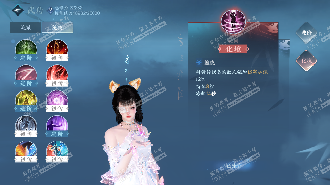 NSH322668逆水寒手游账号详情图17 NSH322668逆水寒手游账号详情图17