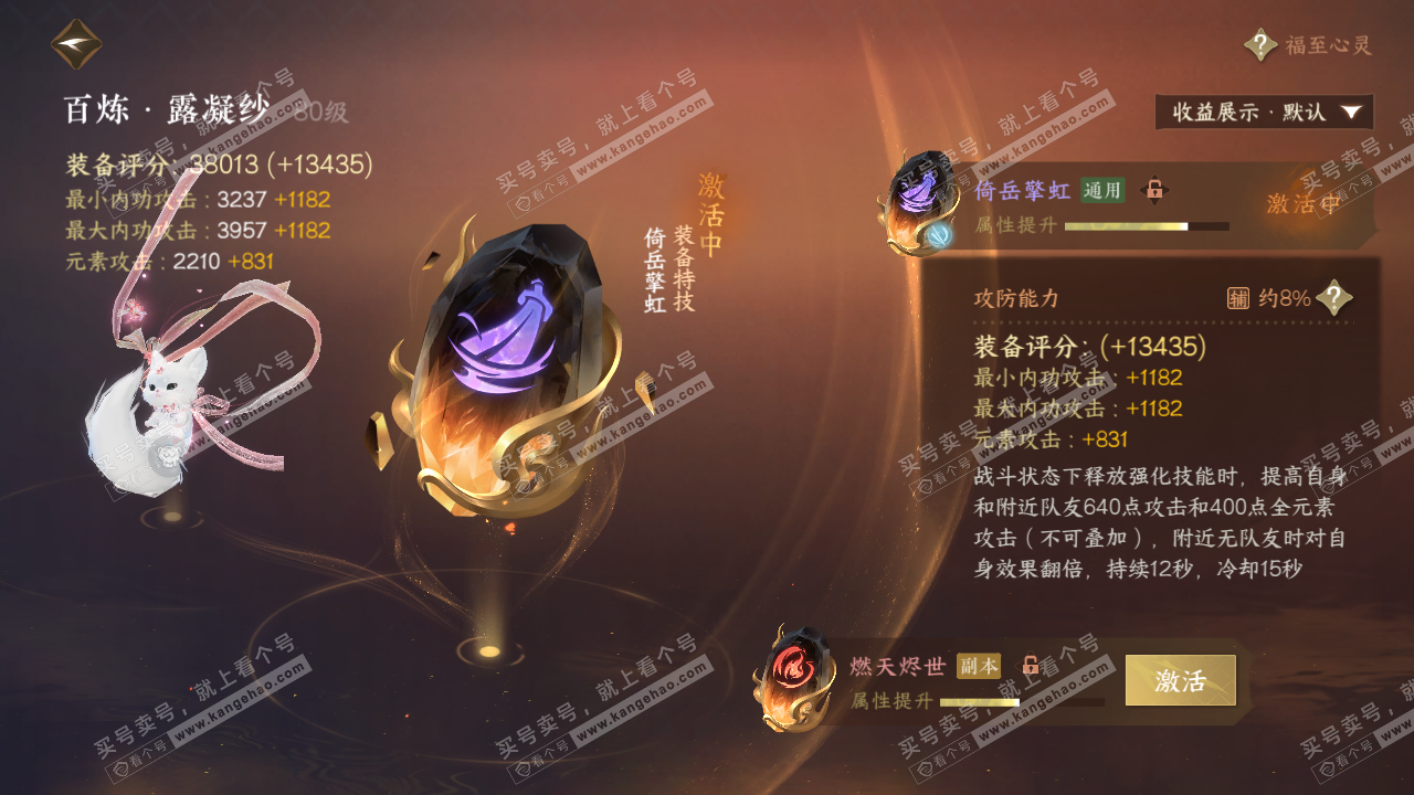 NSH322668逆水寒手游账号详情图22 NSH322668逆水寒手游账号详情图22