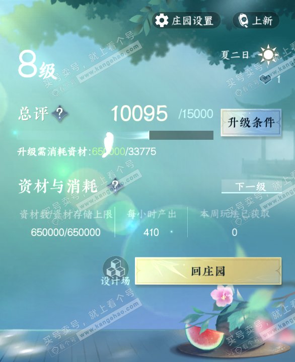 NSH322668逆水寒手游账号详情图29 NSH322668逆水寒手游账号详情图29