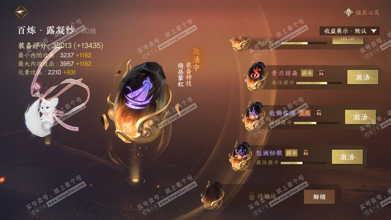 NSH322668逆水寒手游账号详情图23 NSH322668逆水寒手游账号详情图23