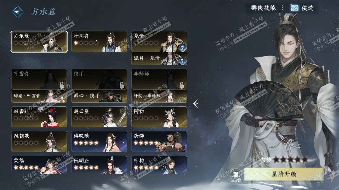 NSH322668逆水寒手游账号详情图30 NSH322668逆水寒手游账号详情图30