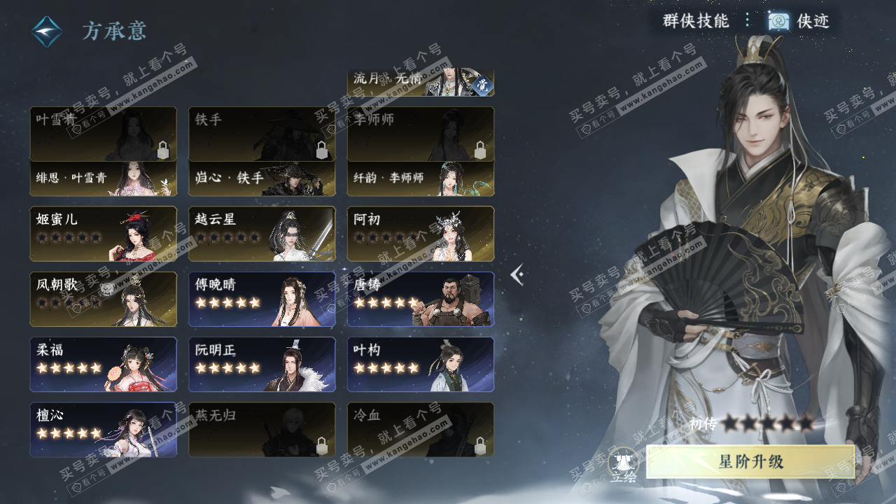 NSH322668逆水寒手游账号详情图31 NSH322668逆水寒手游账号详情图31