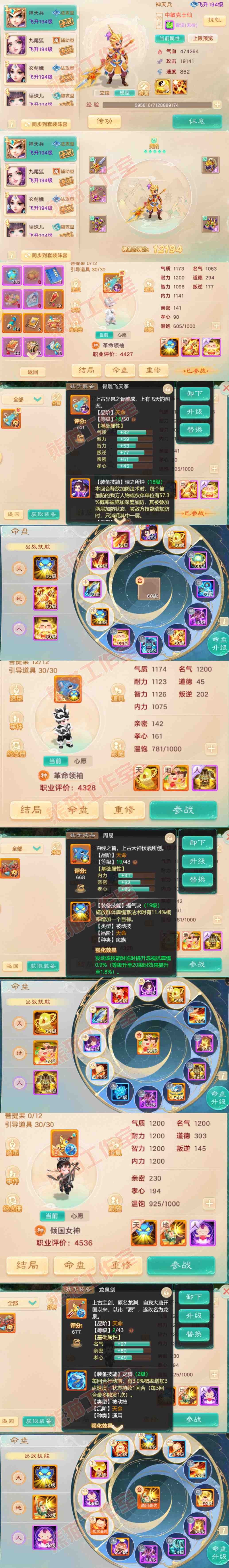 66133大话西游账号详情图11