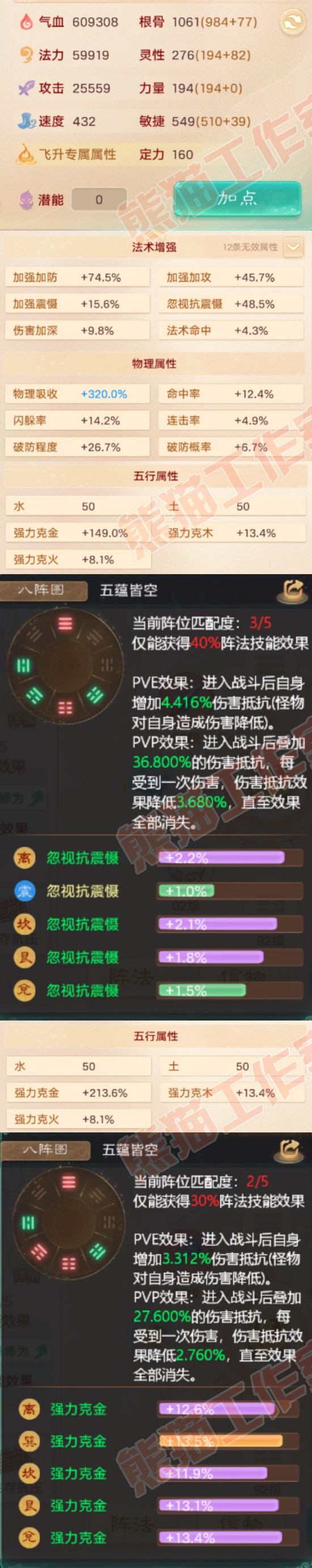66133大话西游账号详情图2