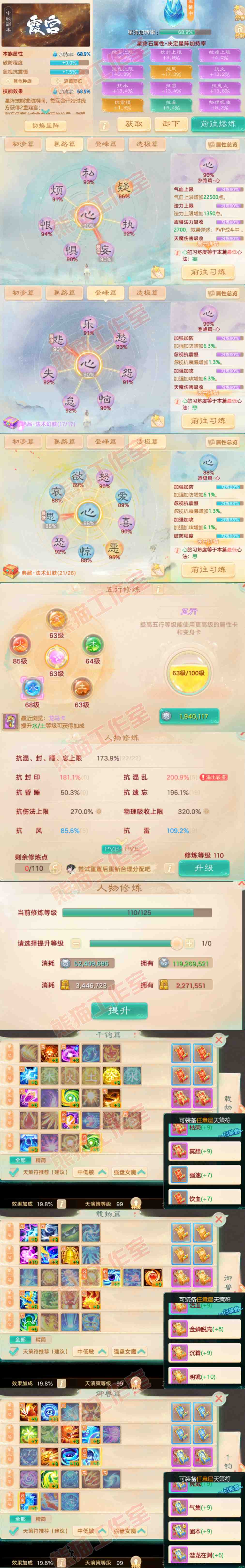 66133大话西游账号详情图3