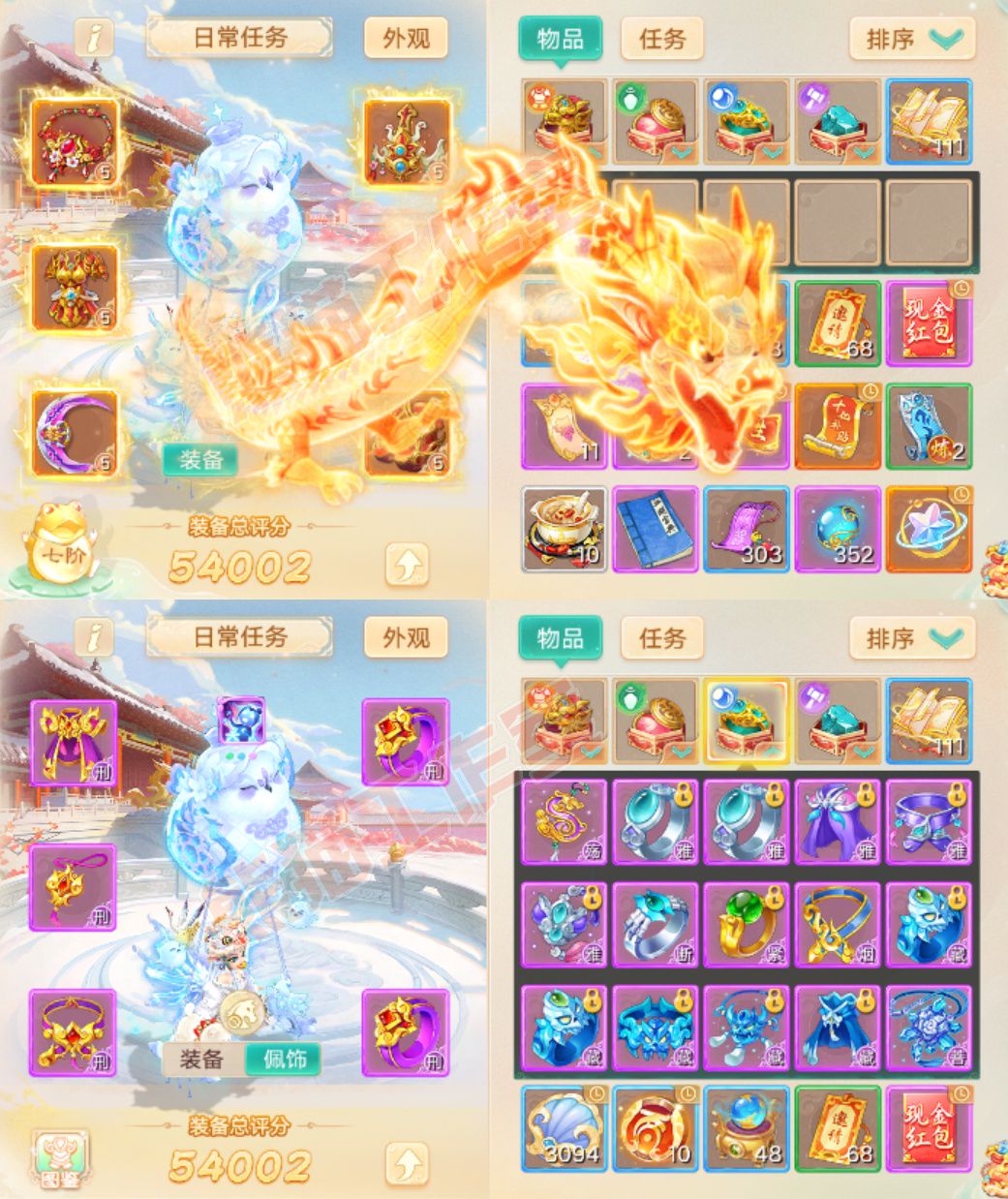 66133大话西游账号详情图1