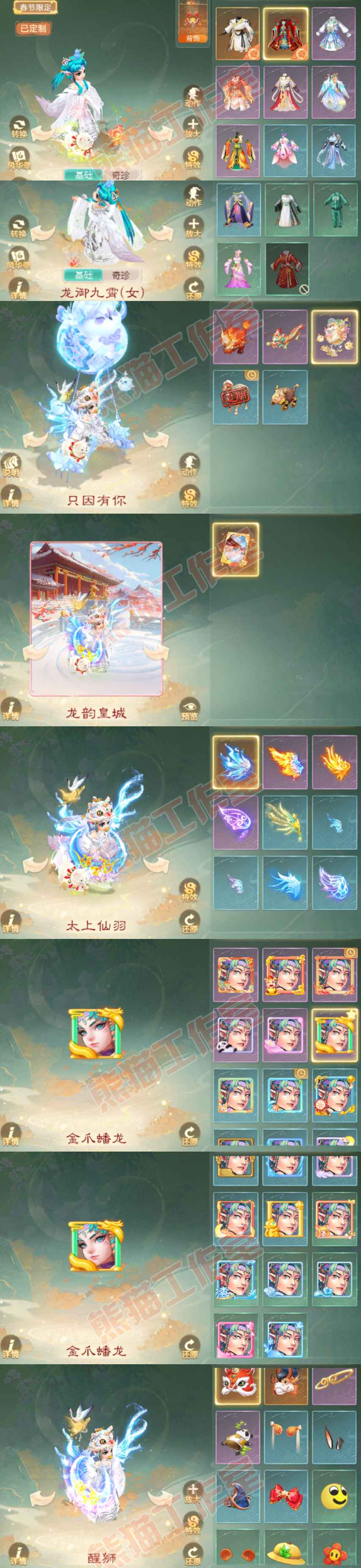 66133大话西游账号详情图9