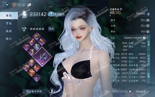 逆水寒手游账号踏北尘瑶光听雪官服瑶光听雪 女铁衣副血河 称号把酒临风 评分93.8w 衣品25w 国色14w 馆藏26w 2个小铁 35颗不含转盘已用天赏+1绑定未用天赏 +2 活动外观 微光-灵音甜魇【天赏发型】银月迷踪...