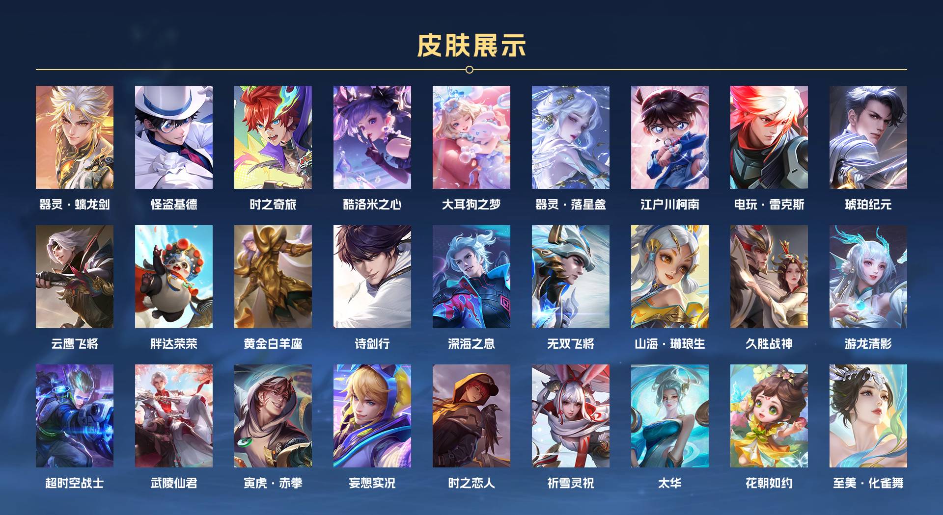 WZ3272608王者荣耀账号详情图2