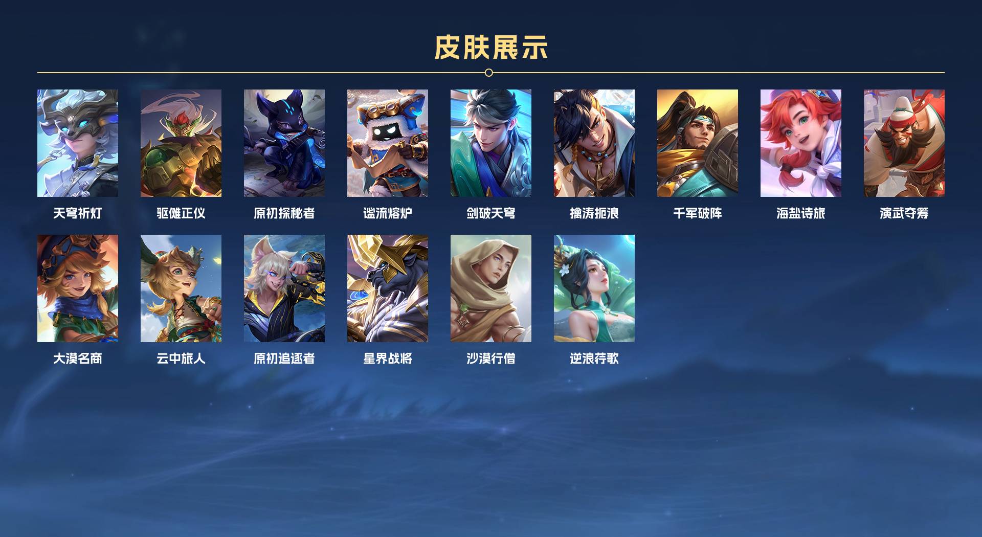 WZ3272608王者荣耀账号详情图19