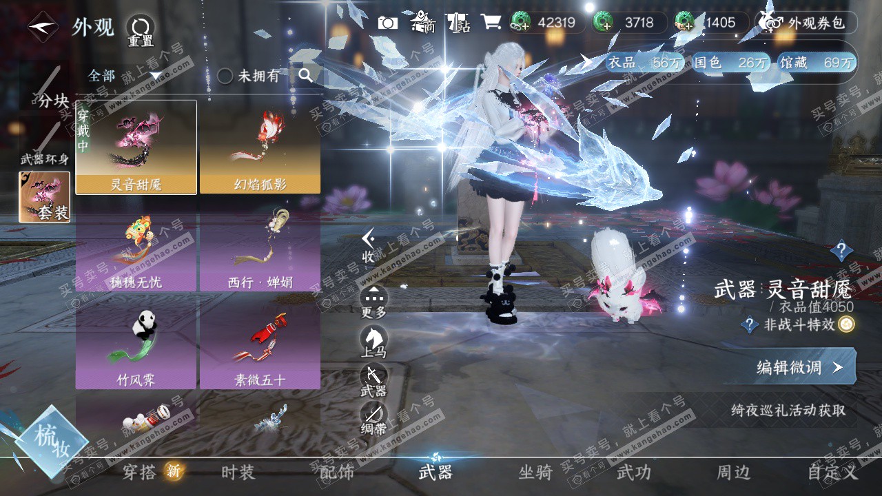 NSH322670逆水寒手游账号详情图15