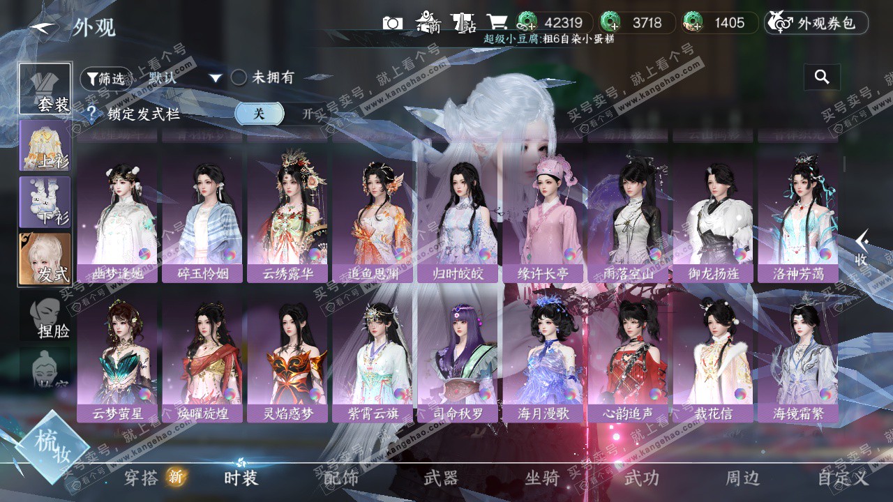 NSH322670逆水寒手游账号详情图14