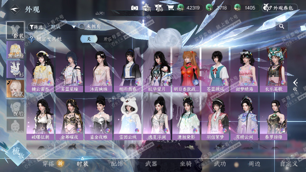 NSH322670逆水寒手游账号详情图12