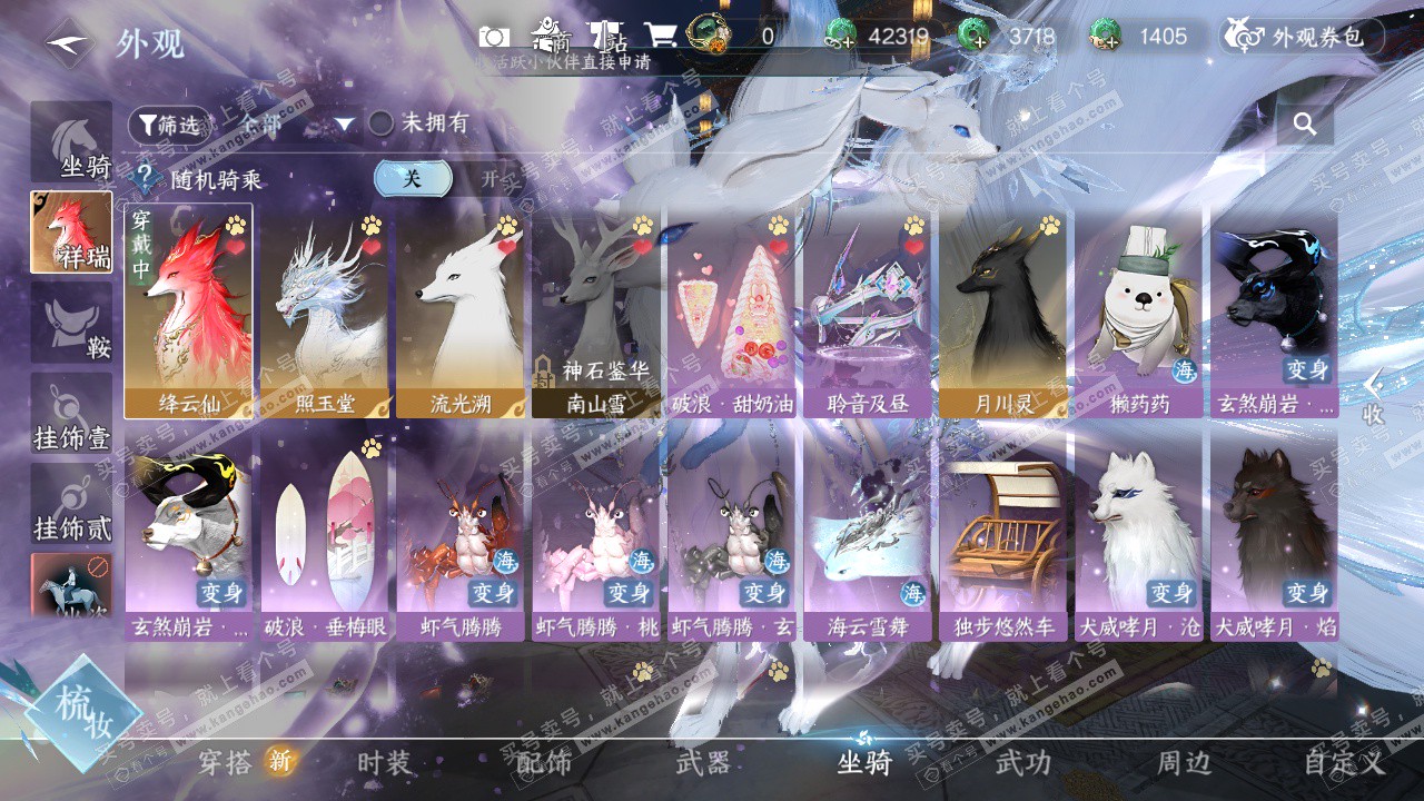 NSH322670逆水寒手游账号详情图18