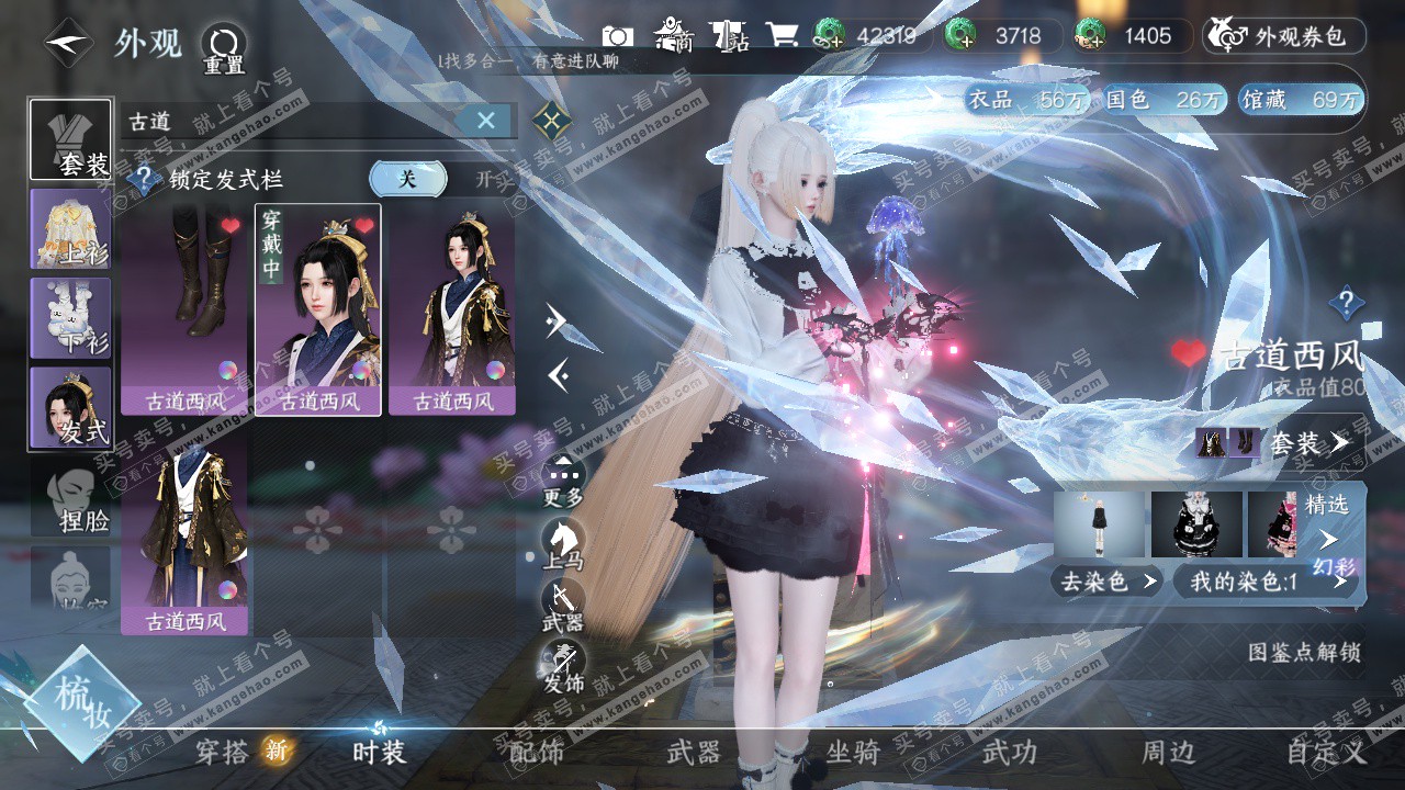 NSH322670逆水寒手游账号详情图42