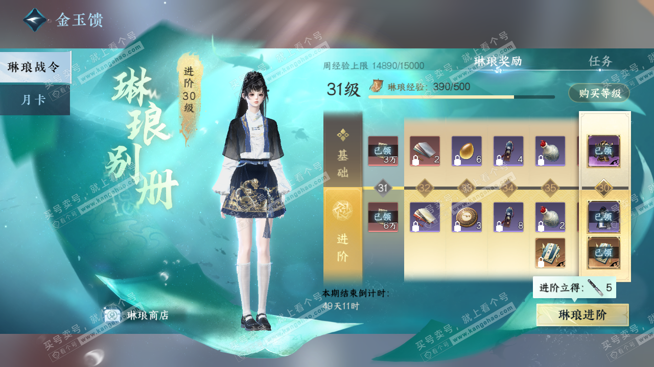 NSH322670逆水寒手游账号详情图67