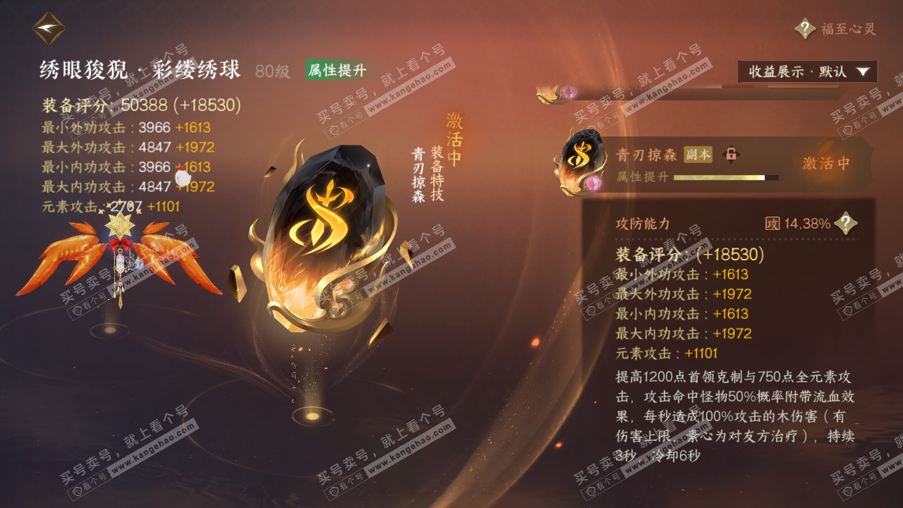 NSH322671逆水寒手游账号详情图49 NSH322671逆水寒手游账号详情图49