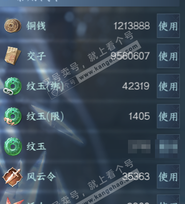 NSH322670逆水寒手游账号详情图7