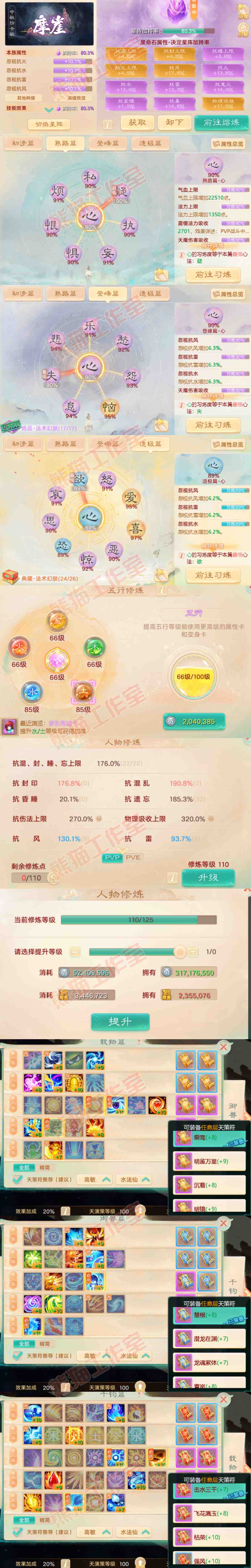 S2200大话西游账号详情图3 S2200大话西游账号详情图3