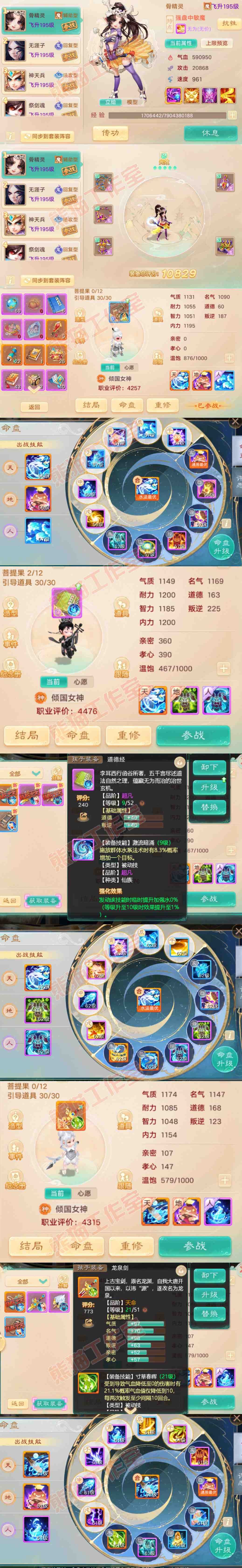 S2200大话西游账号详情图11 S2200大话西游账号详情图11