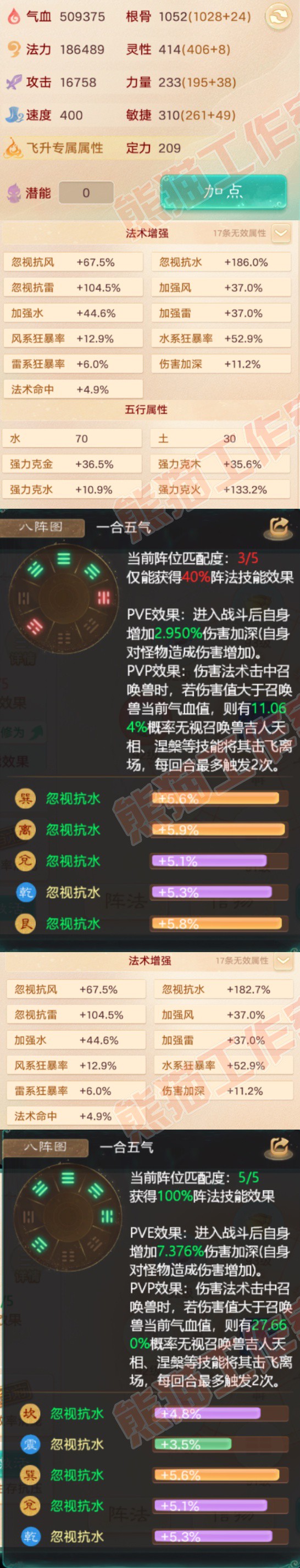S2200大话西游账号详情图2 S2200大话西游账号详情图2
