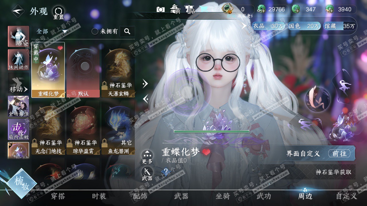 NSH322673逆水寒手游账号详情图14 NSH322673逆水寒手游账号详情图14