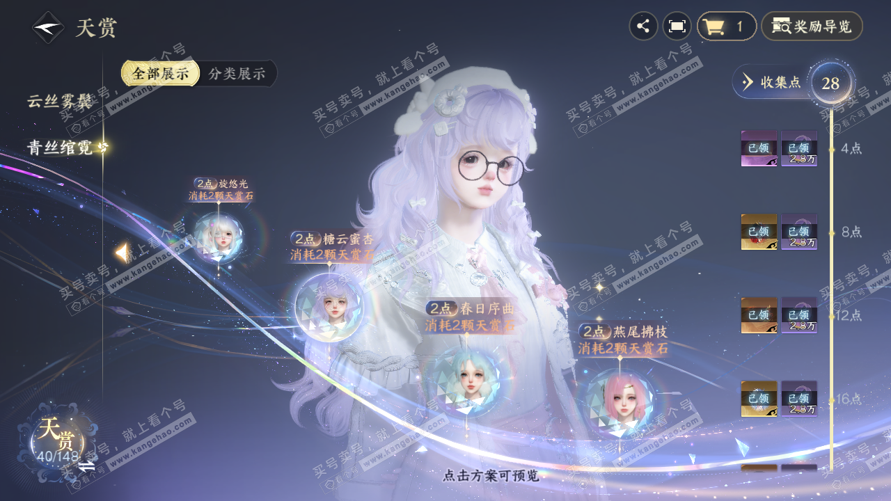 NSH322673逆水寒手游账号详情图23 NSH322673逆水寒手游账号详情图23