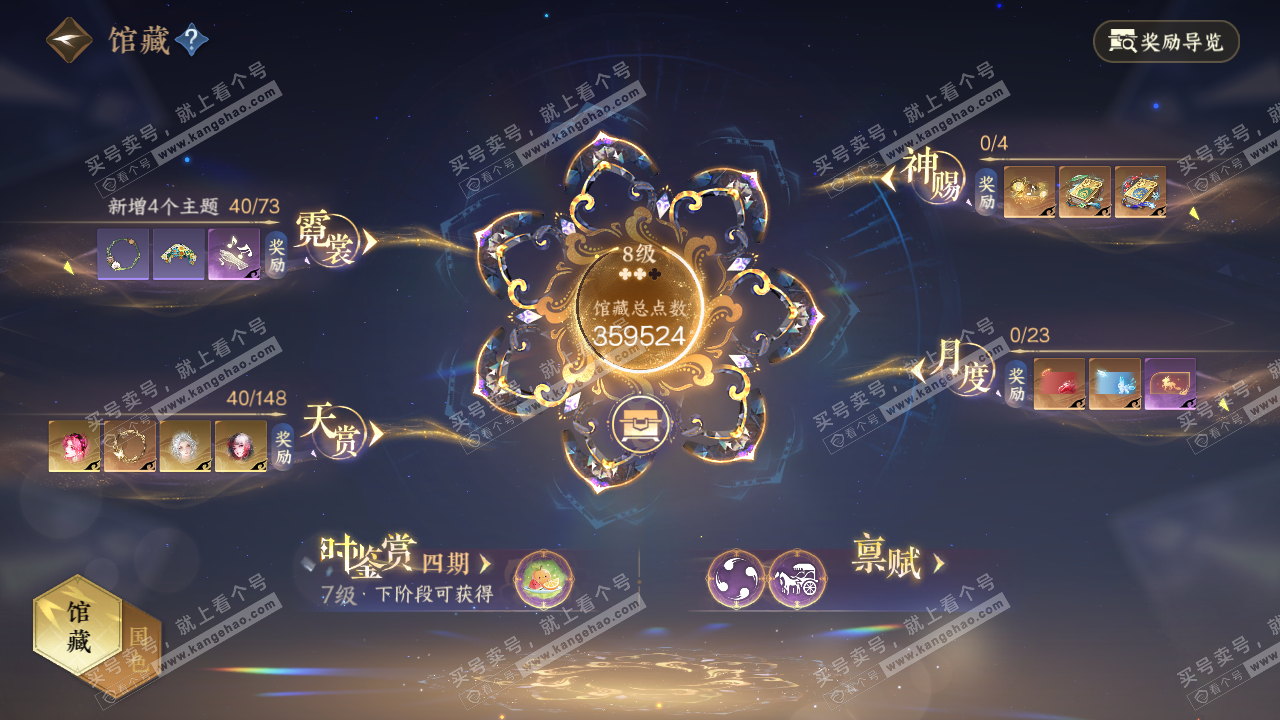 NSH322673逆水寒手游账号详情图16 NSH322673逆水寒手游账号详情图16