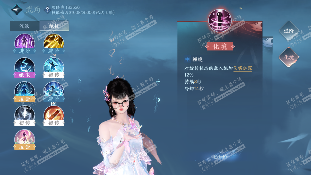 NSH322673逆水寒手游账号详情图38 NSH322673逆水寒手游账号详情图38