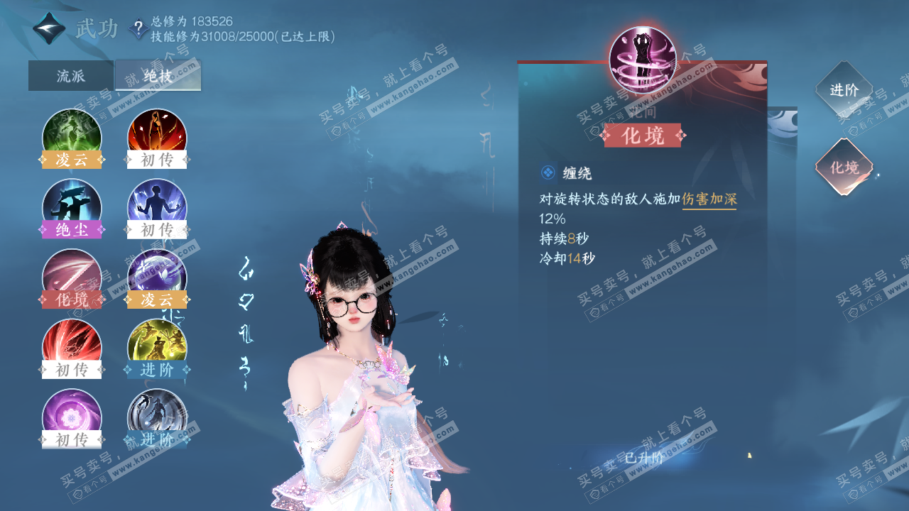 NSH322673逆水寒手游账号详情图36 NSH322673逆水寒手游账号详情图36