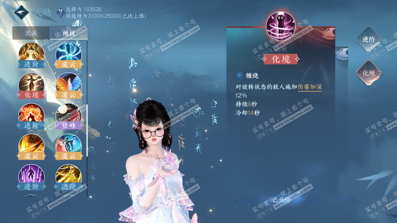 NSH322673逆水寒手游账号详情图37 NSH322673逆水寒手游账号详情图37