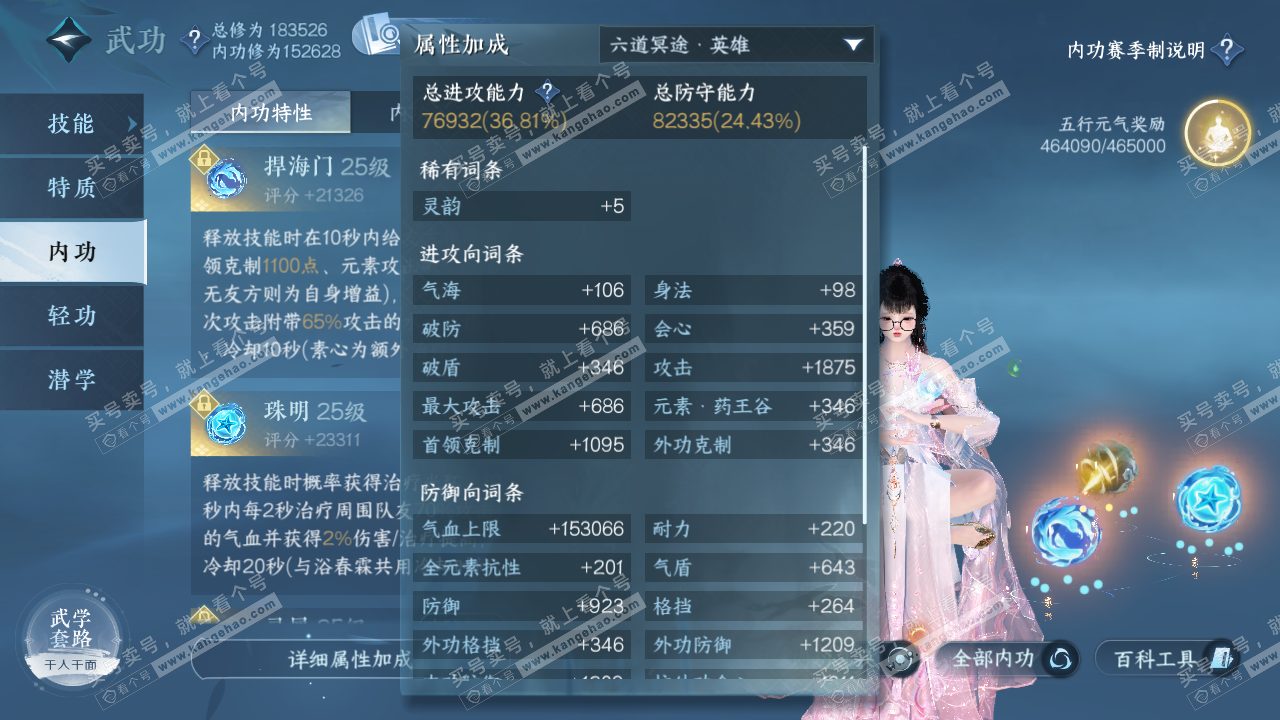NSH322673逆水寒手游账号详情图39 NSH322673逆水寒手游账号详情图39