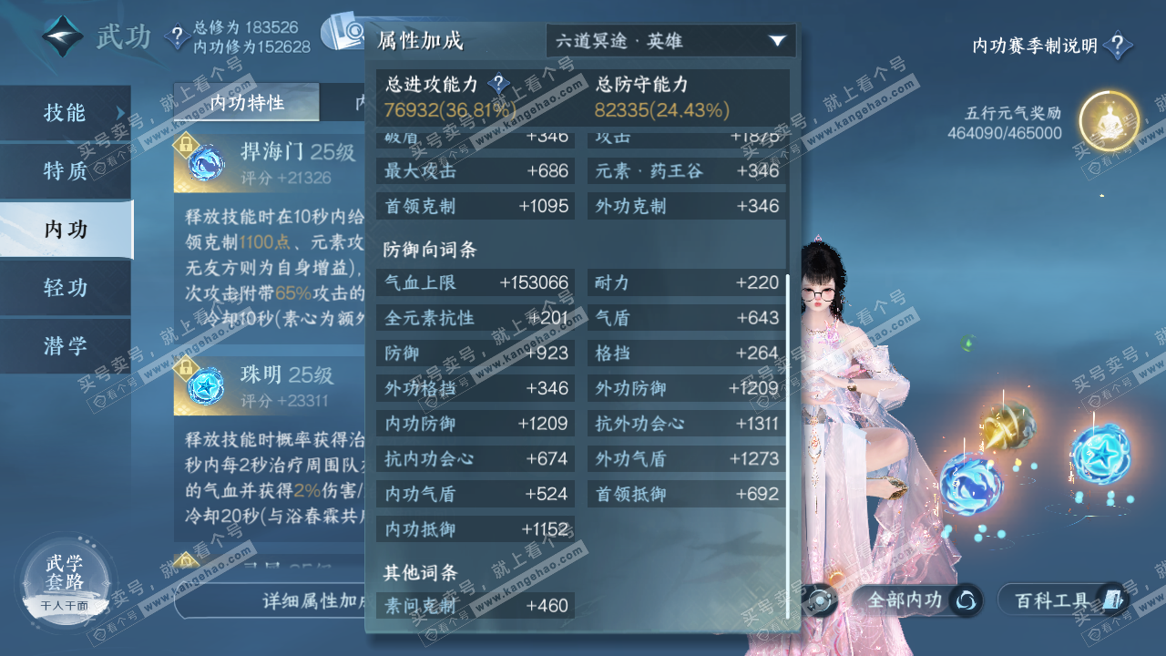 NSH322673逆水寒手游账号详情图40 NSH322673逆水寒手游账号详情图40