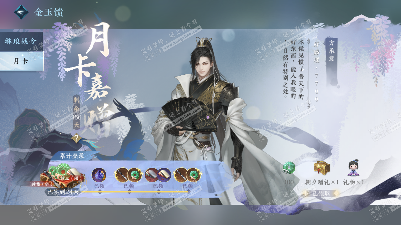 NSH322673逆水寒手游账号详情图59 NSH322673逆水寒手游账号详情图59