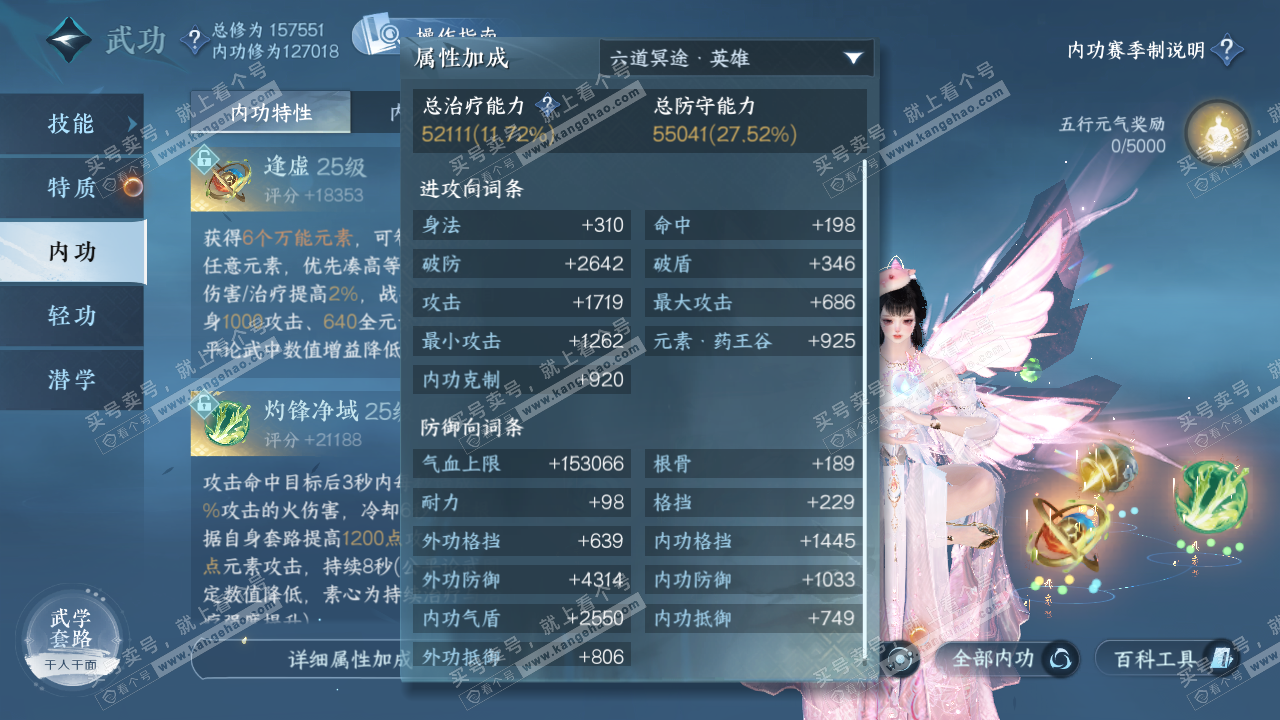 NSH322674逆水寒手游账号详情图24 NSH322674逆水寒手游账号详情图24