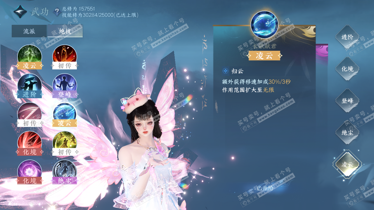 NSH322674逆水寒手游账号详情图21 NSH322674逆水寒手游账号详情图21